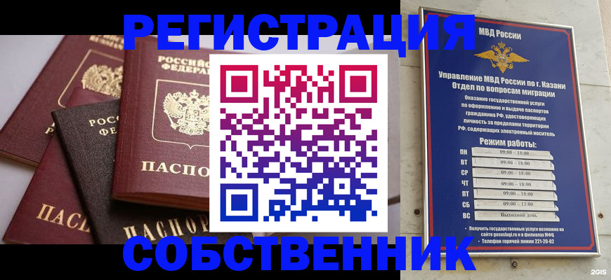 регистрация в Сергаче