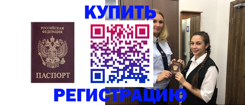 временная регистрация гарантия в Сергаче